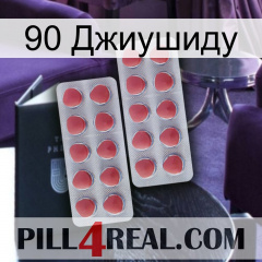 90 Джиушиду 19